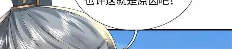 我可以吞噬万物,第63话 无缘,第98张