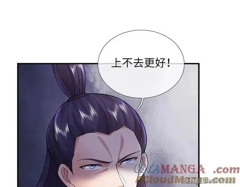 我可以吞噬万物,第74话 功劳就在你们脚下,第101张