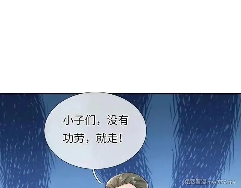 我可以吞噬万物,第74话 功劳就在你们脚下,第104张