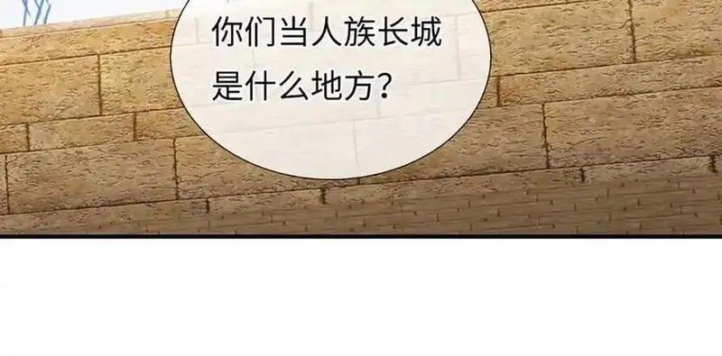 我可以吞噬万物,第74话 功劳就在你们脚下,第106张