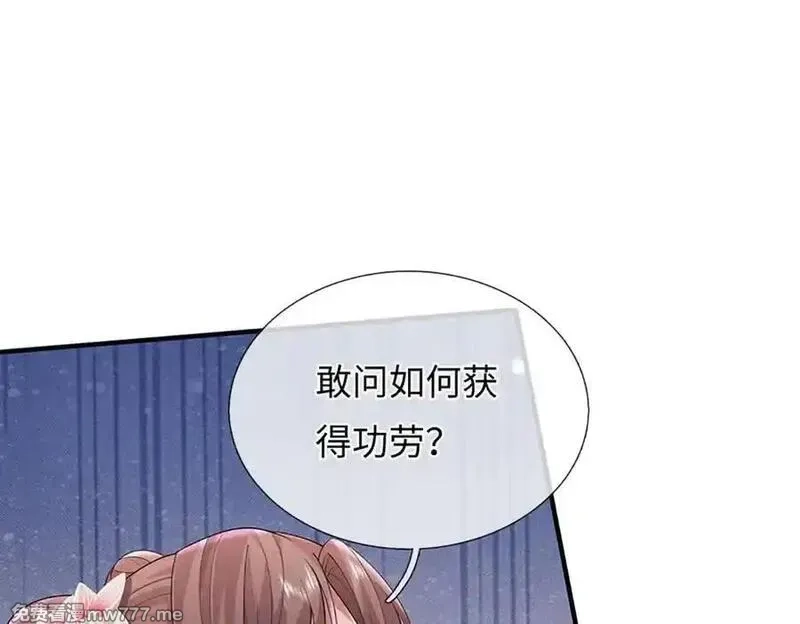 我可以吞噬万物,第74话 功劳就在你们脚下,第107张