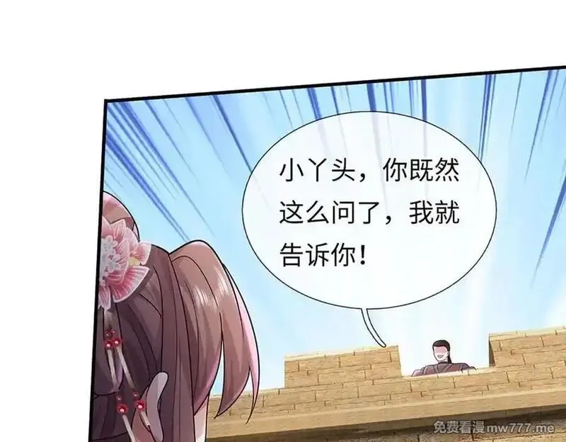 我可以吞噬万物,第74话 功劳就在你们脚下,第110张