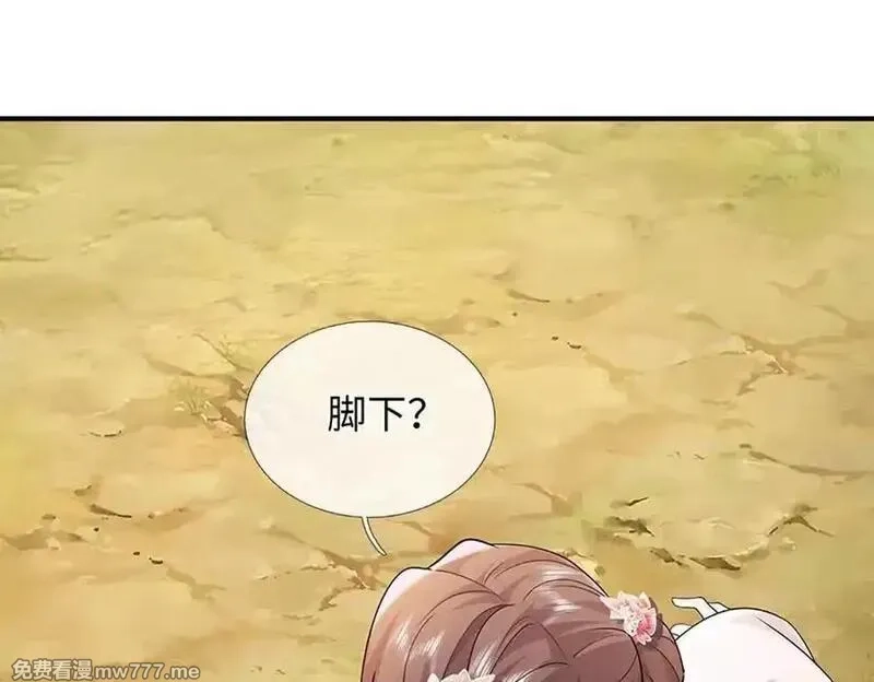 我可以吞噬万物,第74话 功劳就在你们脚下,第115张
