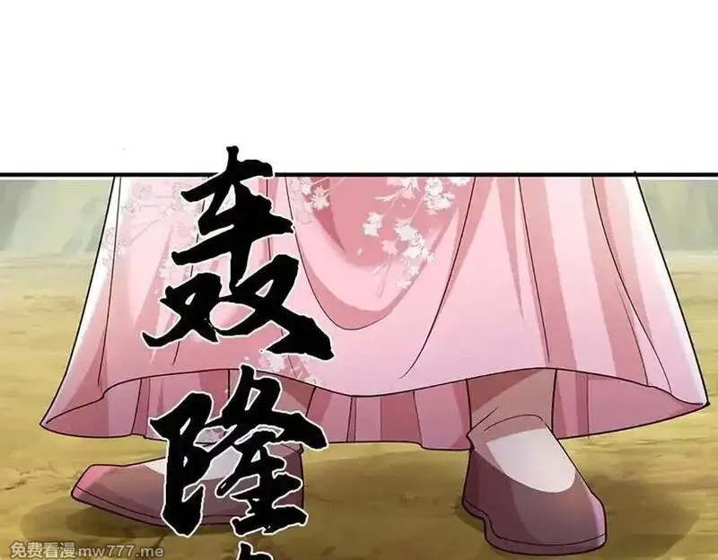 我可以吞噬万物,第74话 功劳就在你们脚下,第118张