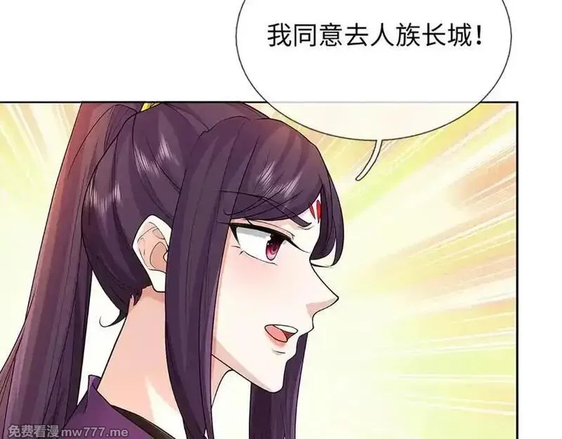 我可以吞噬万物,第74话 功劳就在你们脚下,第12张