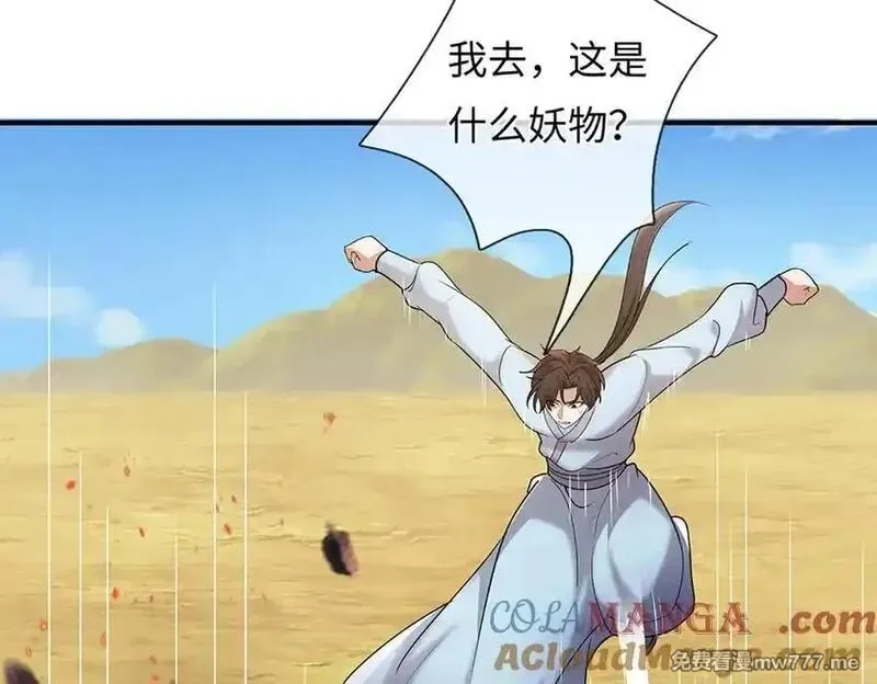 我可以吞噬万物,第74话 功劳就在你们脚下,第129张