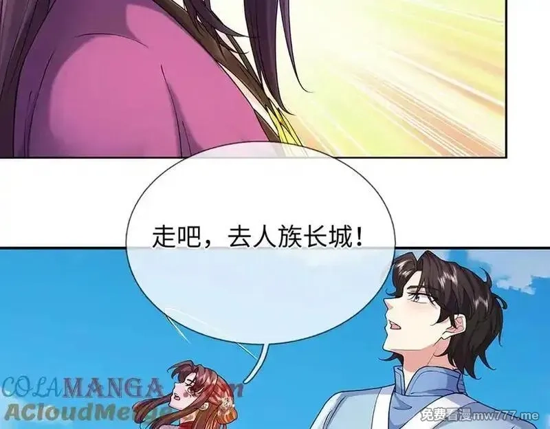 我可以吞噬万物,第74话 功劳就在你们脚下,第13张
