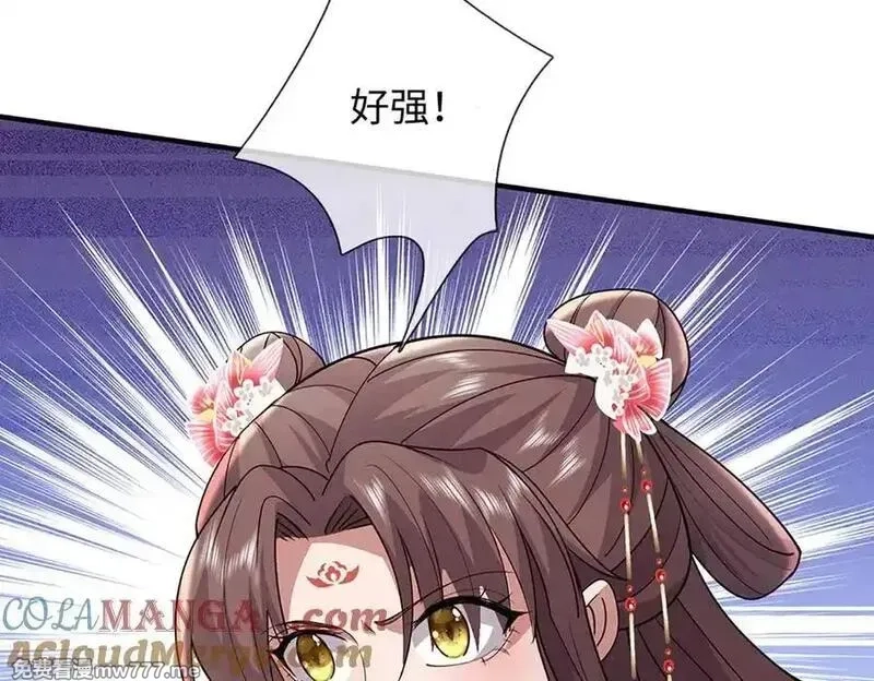 我可以吞噬万物,第74话 功劳就在你们脚下,第141张