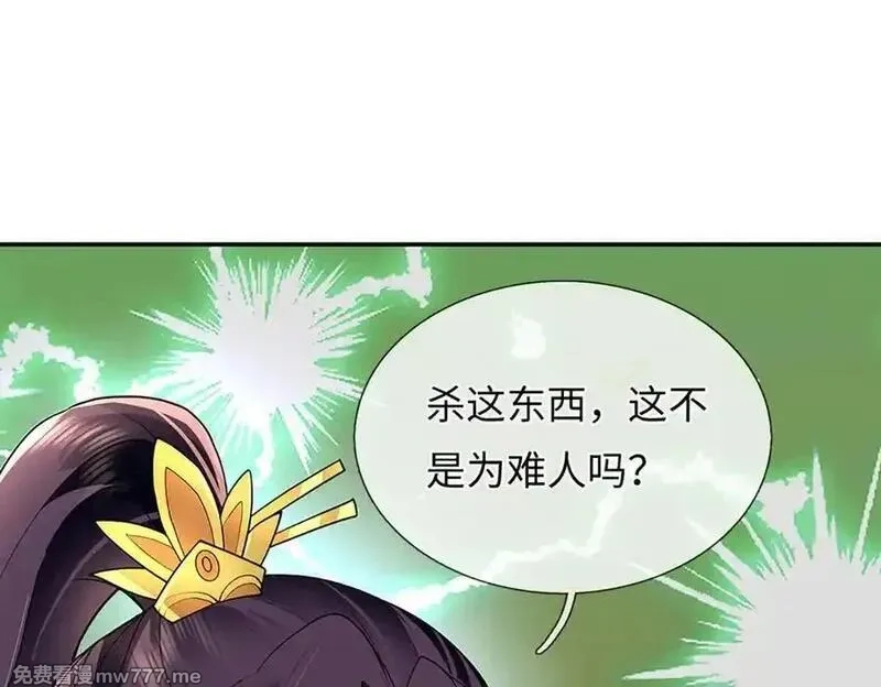 我可以吞噬万物,第74话 功劳就在你们脚下,第156张