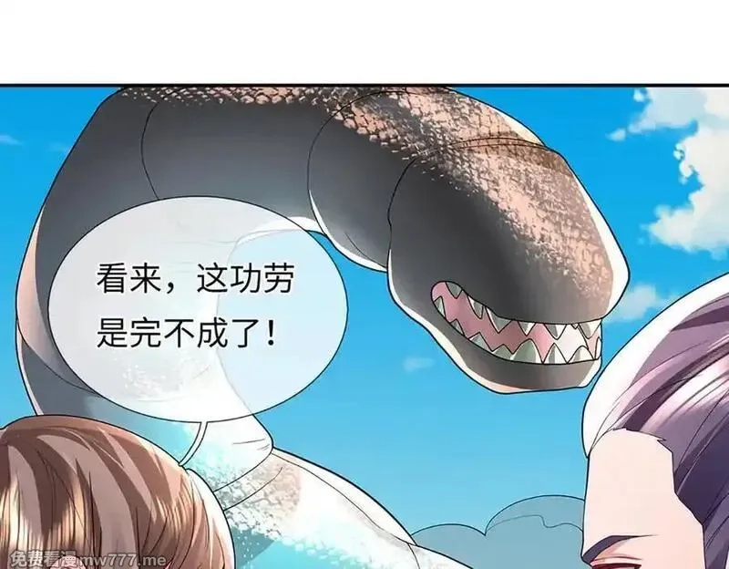 我可以吞噬万物,第74话 功劳就在你们脚下,第159张