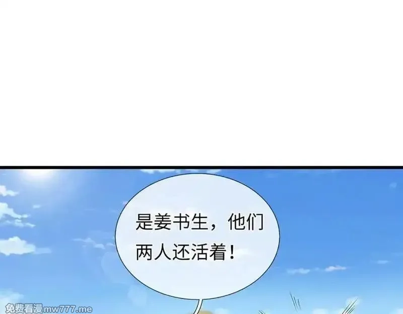 我可以吞噬万物,第74话 功劳就在你们脚下,第16张