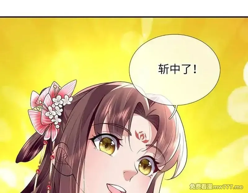 我可以吞噬万物,第74话 功劳就在你们脚下,第166张
