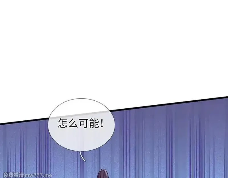 我可以吞噬万物,第74话 功劳就在你们脚下,第19张