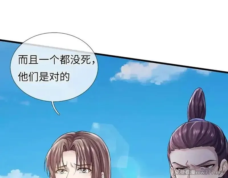 我可以吞噬万物,第74话 功劳就在你们脚下,第22张