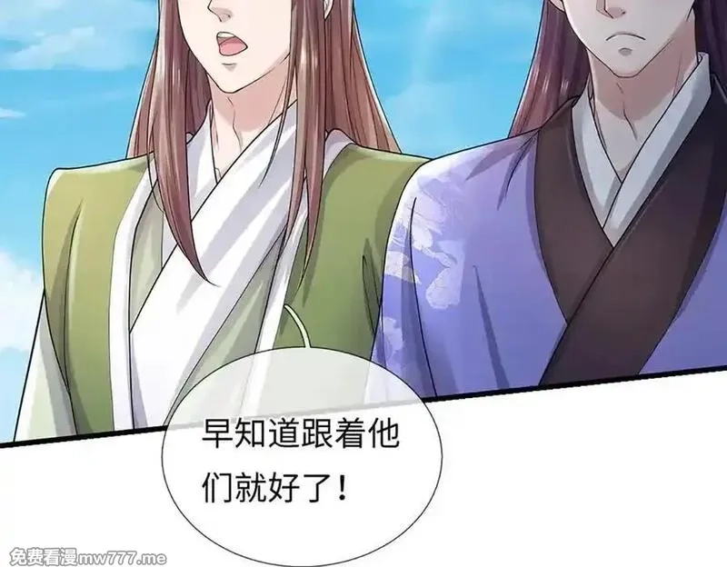 我可以吞噬万物,第74话 功劳就在你们脚下,第23张