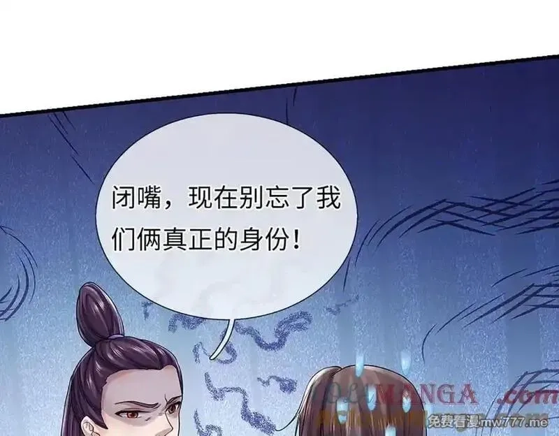 我可以吞噬万物,第74话 功劳就在你们脚下,第25张