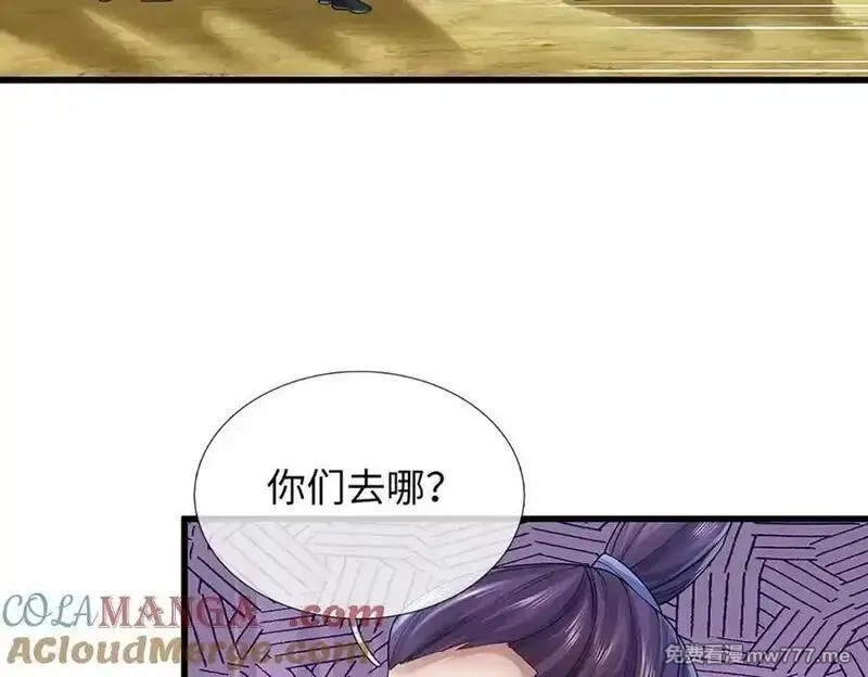 我可以吞噬万物,第74话 功劳就在你们脚下,第29张