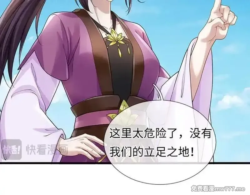 我可以吞噬万物,第74话 功劳就在你们脚下,第32张