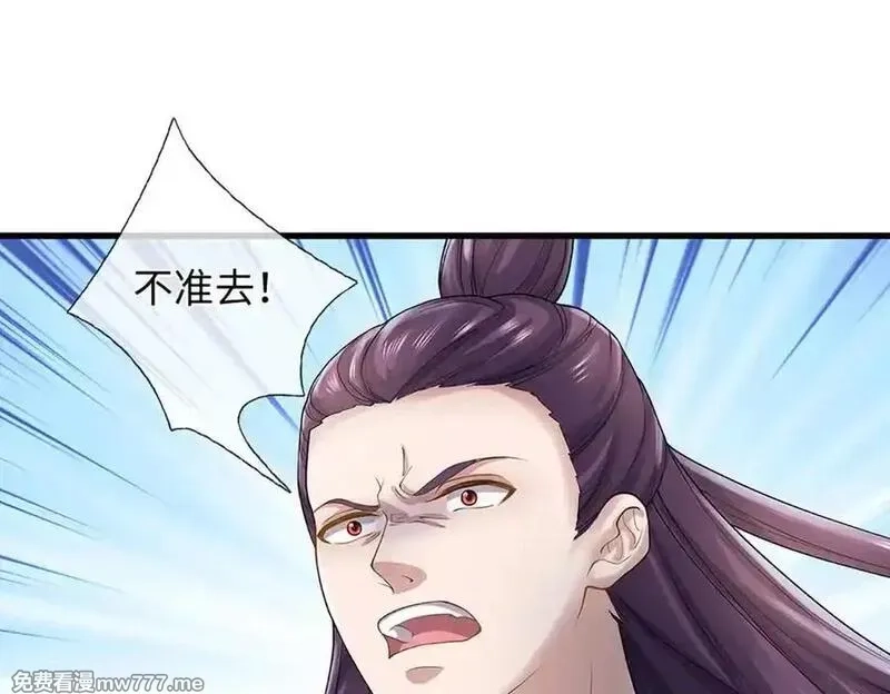 我可以吞噬万物,第74话 功劳就在你们脚下,第34张