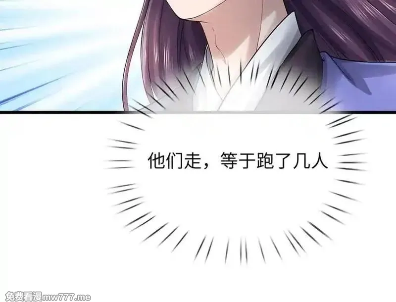 我可以吞噬万物,第74话 功劳就在你们脚下,第35张