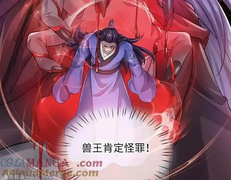 我可以吞噬万物,第74话 功劳就在你们脚下,第37张