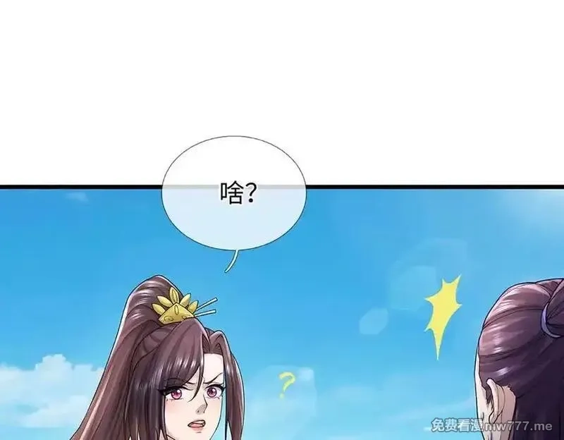 我可以吞噬万物,第74话 功劳就在你们脚下,第39张