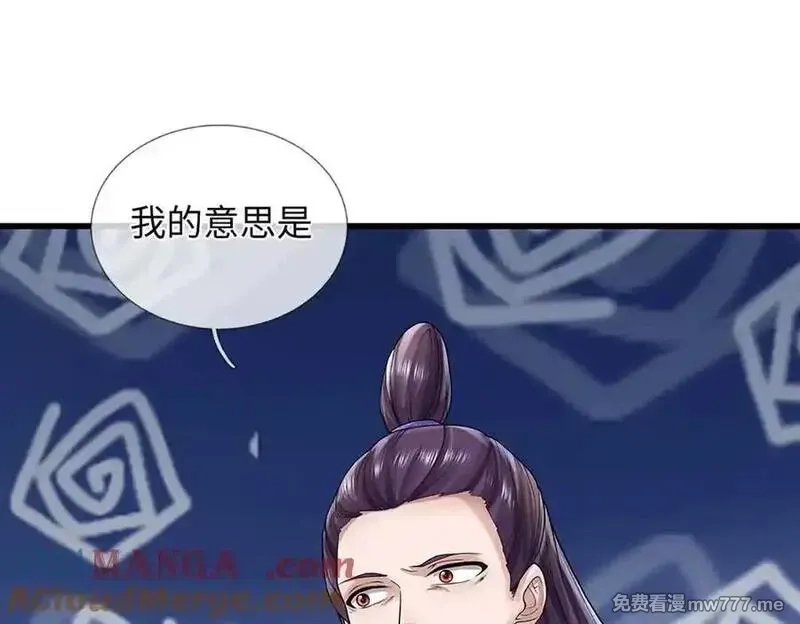 我可以吞噬万物,第74话 功劳就在你们脚下,第41张