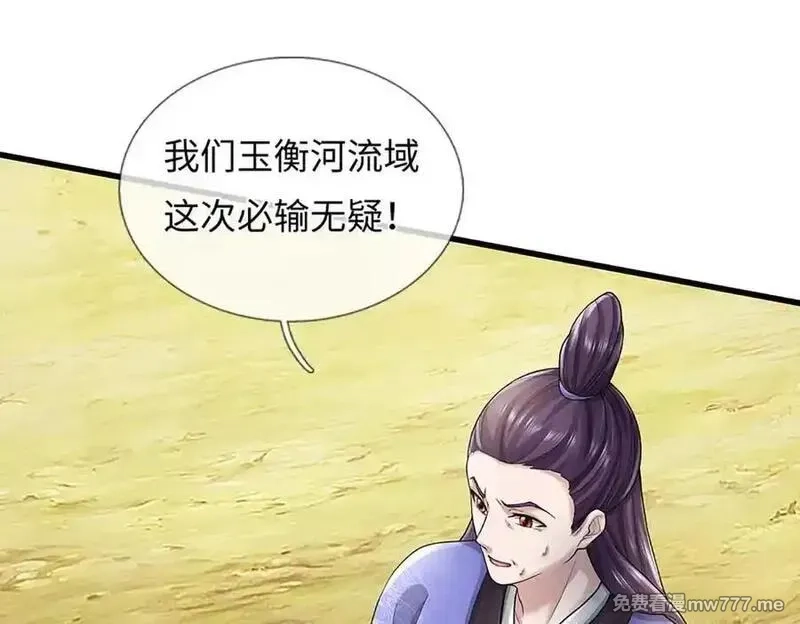 我可以吞噬万物,第74话 功劳就在你们脚下,第44张