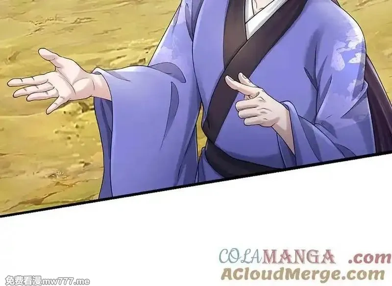 我可以吞噬万物,第74话 功劳就在你们脚下,第45张