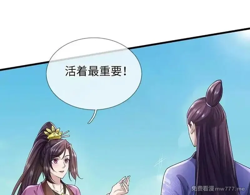 我可以吞噬万物,第74话 功劳就在你们脚下,第46张