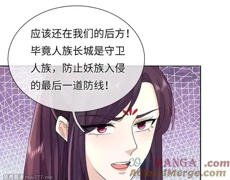 我可以吞噬万物,第74话 功劳就在你们脚下,第5张