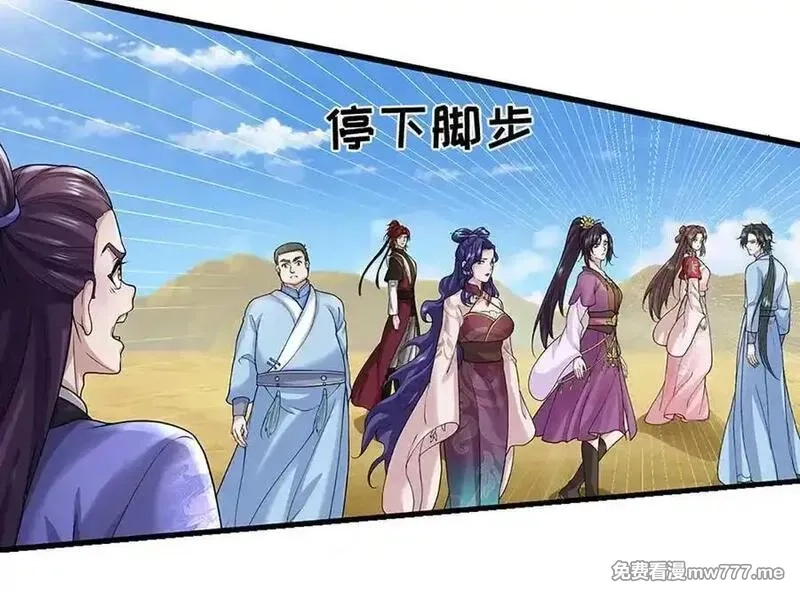 我可以吞噬万物,第74话 功劳就在你们脚下,第54张