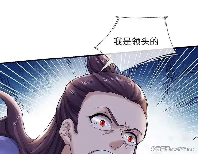 我可以吞噬万物,第74话 功劳就在你们脚下,第55张