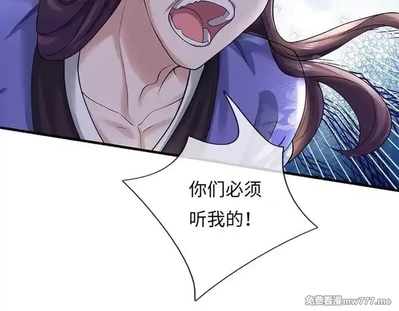 我可以吞噬万物,第74话 功劳就在你们脚下,第56张