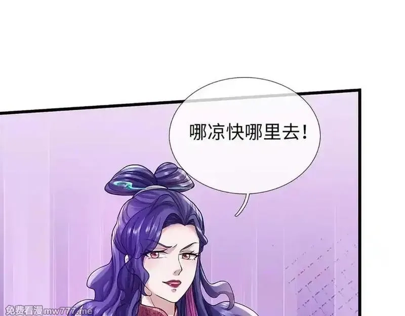 我可以吞噬万物,第74话 功劳就在你们脚下,第59张