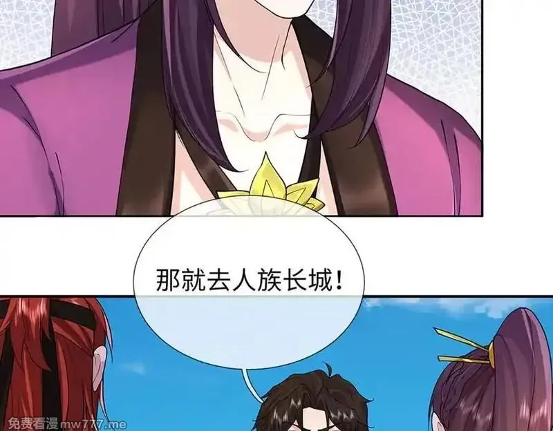 我可以吞噬万物,第74话 功劳就在你们脚下,第6张