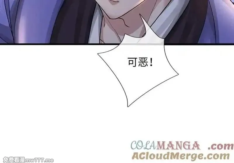 我可以吞噬万物,第74话 功劳就在你们脚下,第65张