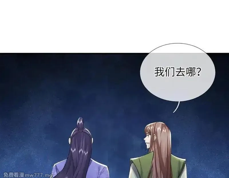 我可以吞噬万物,第74话 功劳就在你们脚下,第66张