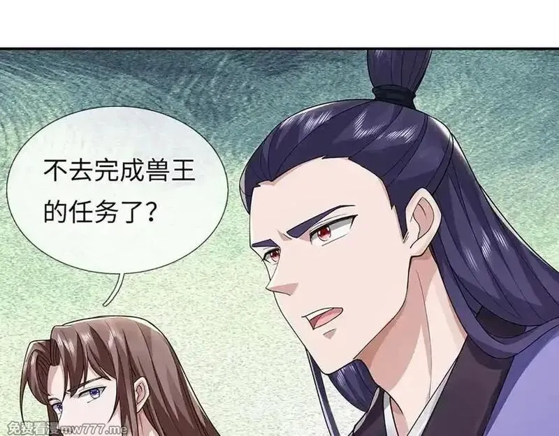 我可以吞噬万物,第74话 功劳就在你们脚下,第68张