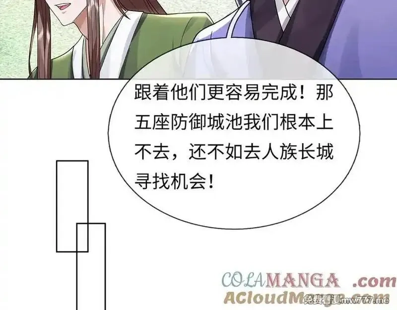 我可以吞噬万物,第74话 功劳就在你们脚下,第69张