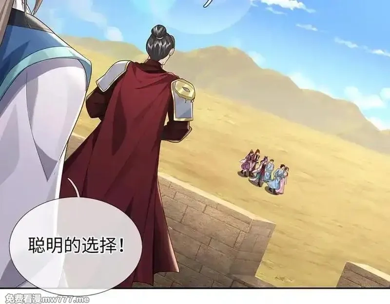 我可以吞噬万物,第74话 功劳就在你们脚下,第78张