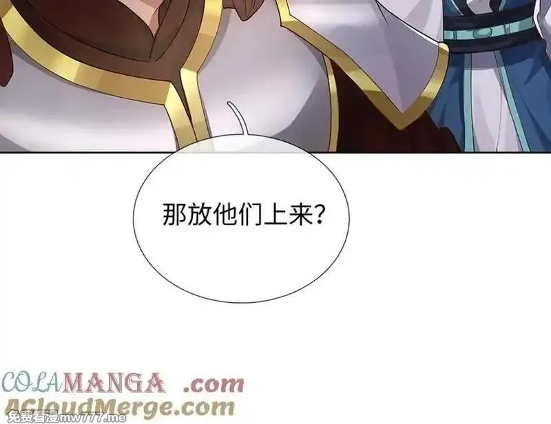 我可以吞噬万物,第74话 功劳就在你们脚下,第81张