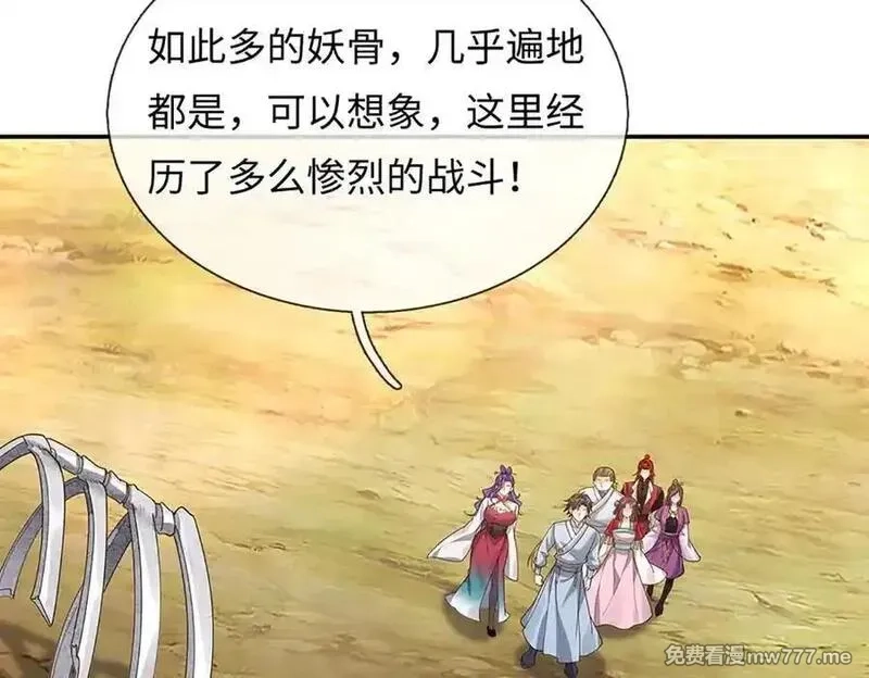 我可以吞噬万物,第74话 功劳就在你们脚下,第87张