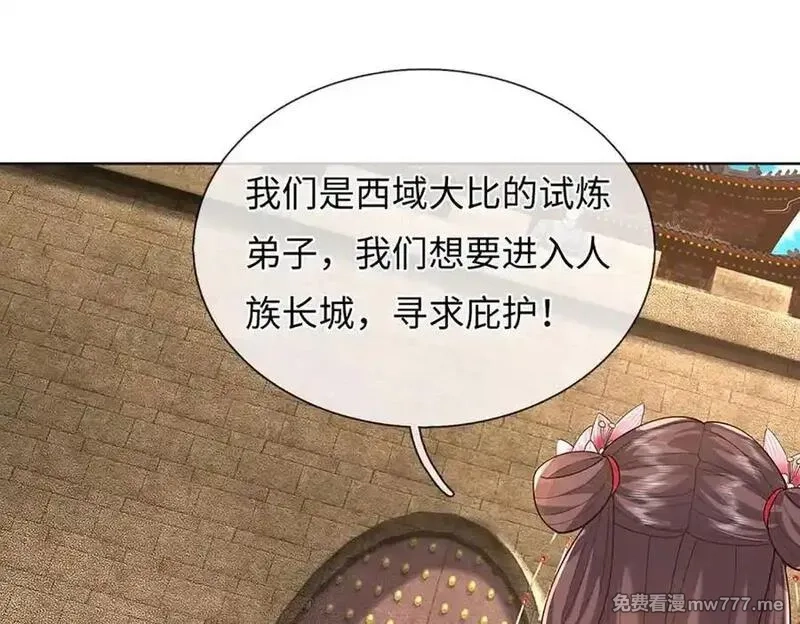 我可以吞噬万物,第74话 功劳就在你们脚下,第90张