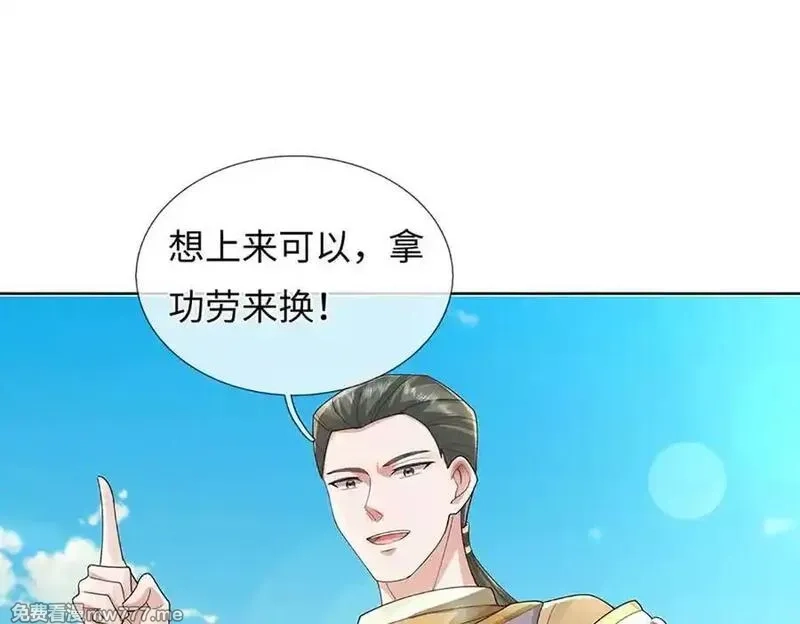 我可以吞噬万物,第74话 功劳就在你们脚下,第92张