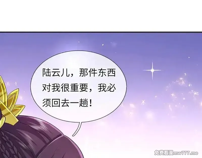 我可以吞噬万物,第86话 你俩不对劲,第130张