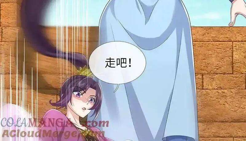 我可以吞噬万物,第86话 你俩不对劲,第137张