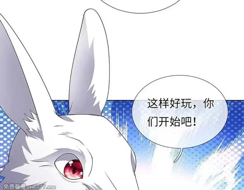 我可以吞噬万物,第86话 你俩不对劲,第38张