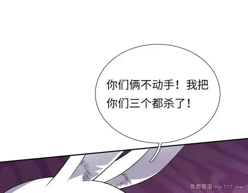 我可以吞噬万物,第86话 你俩不对劲,第64张
