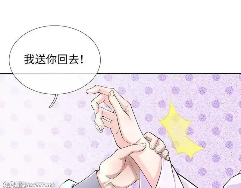 我可以吞噬万物,第84话 你们一个也跑不掉,第107张